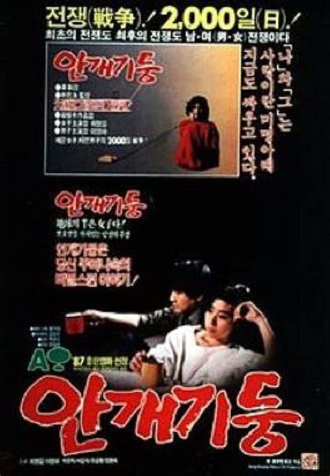 Angae gidung (1986) film online,Cheol-su Park,Myeong-Gil Choi,Yeong-ha Lee,Jeong-ja Park,Kap-sook Seo
