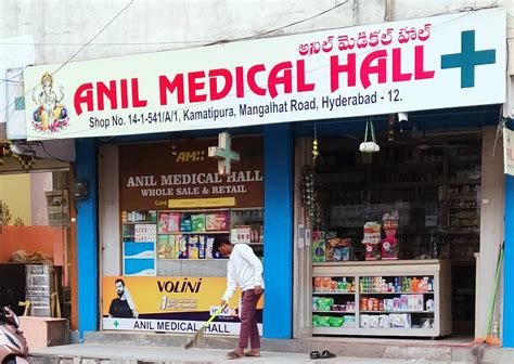 Anil Medical Hall