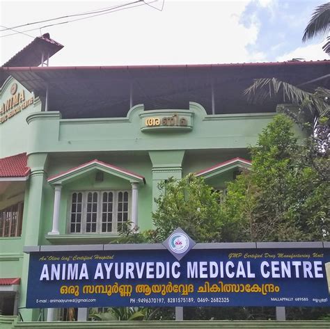 Anima Ayurvedic Medical Centre | Mallappally Pathanamthitta Kerala