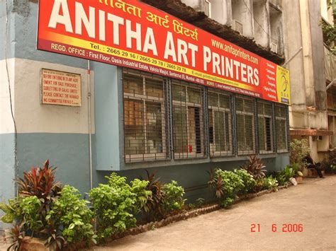 Anitha Printers