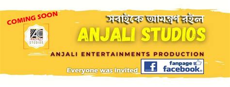 Anjali Studio- Pulak Chowdhury