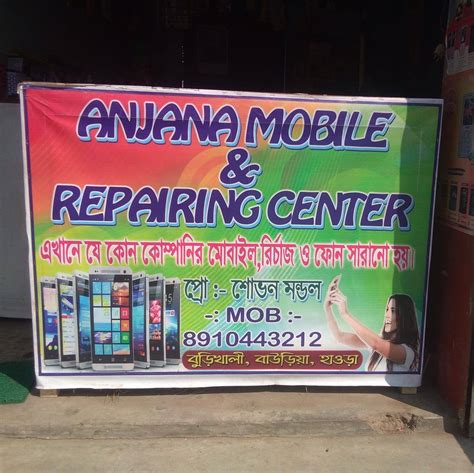 Anjana Mobile And Repairing Centre