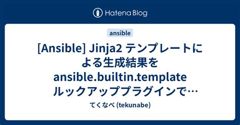 Ansible.builtin.template