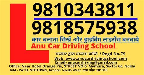 Anu Motor Driving School Ground