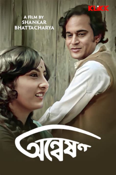 Anweshan (1984) film online, Anweshan (1984) eesti film, Anweshan (1984) full movie, Anweshan (1984) imdb, Anweshan (1984) putlocker, Anweshan (1984) watch movies online,Anweshan (1984) popcorn time, Anweshan (1984) youtube download, Anweshan (1984) torrent download