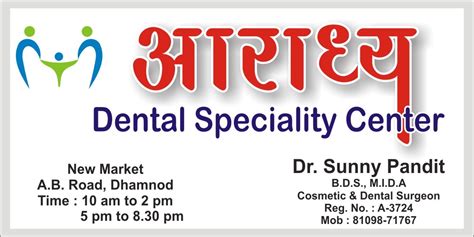 Aradhya Dental Speciality Center