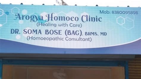 Arogya Homoeo Clinic