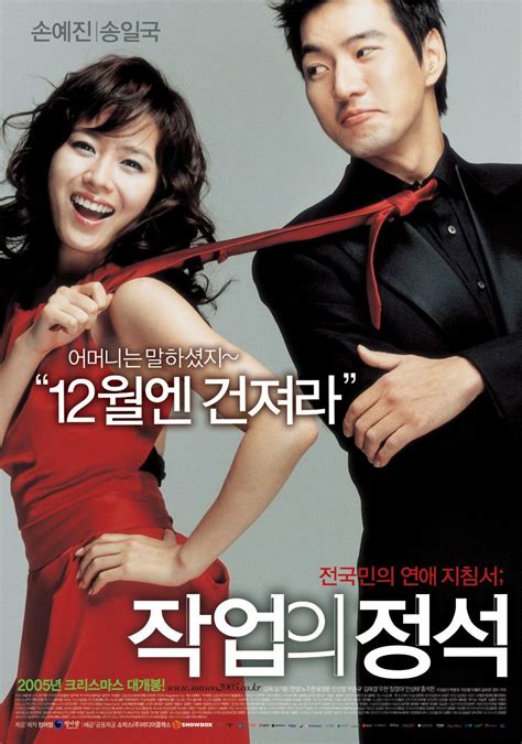 Art of Seduction (2005) film online,Ki-hwan Oh,Son Ye-jin,Il-guk Song,Sun-yeong Ahn,Bo-ra Geum