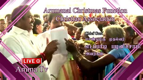 Arumanai Christian Association