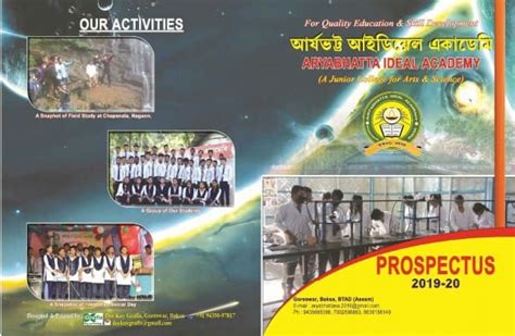 Aryabhatta Ideal Academy,Goreswar