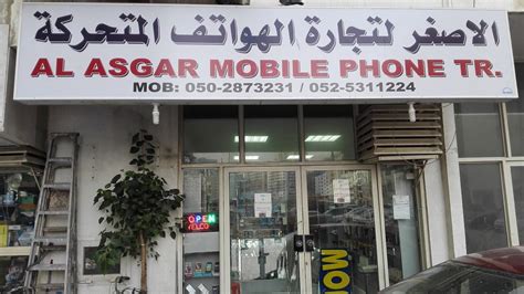 Asgar mobile shop