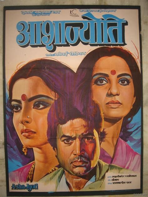 Asha Jyoti (1984) film online,Narayana Rao Dasari,Rajesh Khanna,Reena Roy,Rekha,Madan Puri