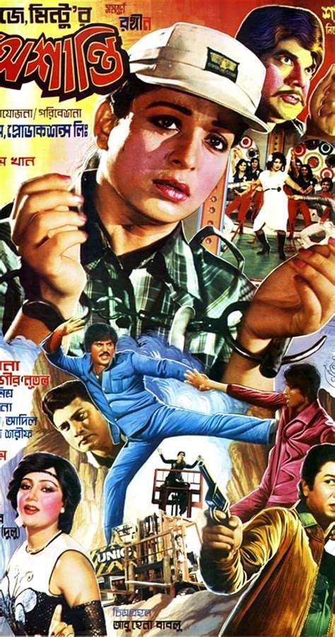 Ashanti (1986) film online,A.J. Mintu,Shabana,Alamgir,Adil,Miju Ahmed