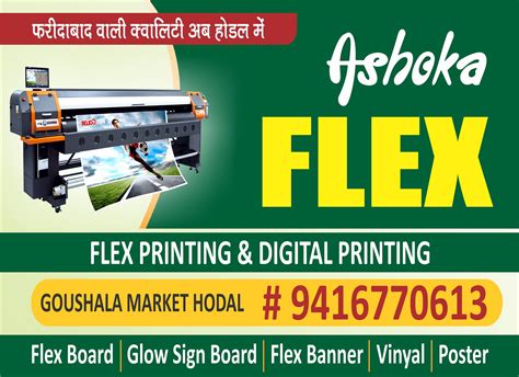 Ashoka Flex & Arts - 3d Room Wallpaper Flex Printing Shop, Name Plates, Customized Photo Gift Items