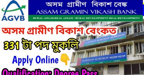 Assam Gramin Vikash Bank Head Office