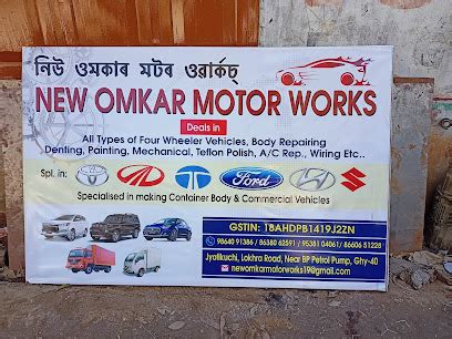 Assam Motor Works