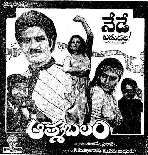 Atmabalam (1985) film online,Tatineni Prasad,Anjali Devi
