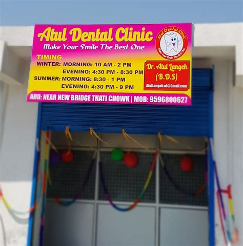 Atul dental clinic