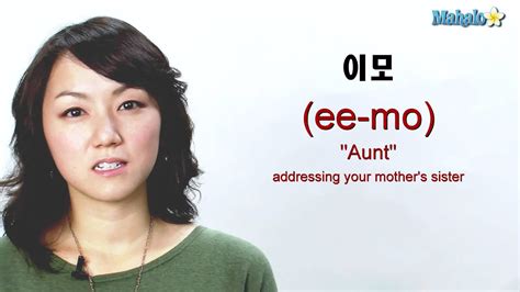 Auntie Korean Language