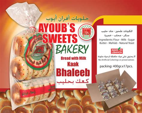 Ayoub's Bakery Shop