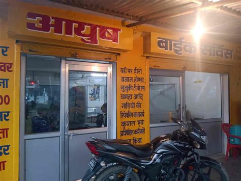 Ayush Moter Cycle Service Centre