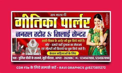 Ayushi Beauty Parlour and Silai Center