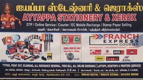 Ayyappa stationery & Xerox