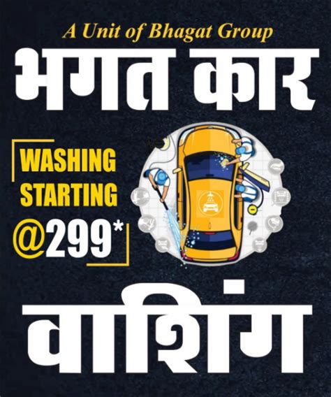 BHAGAT CAR WASHING AND ACCESSORIES