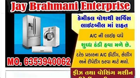 BRHAMANI ELECTRICALS