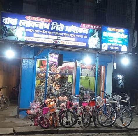 Baba Loknath Cycle Stores
