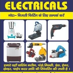 Balaji Electrical and Repairing centre