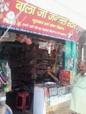 Balaji General store ups