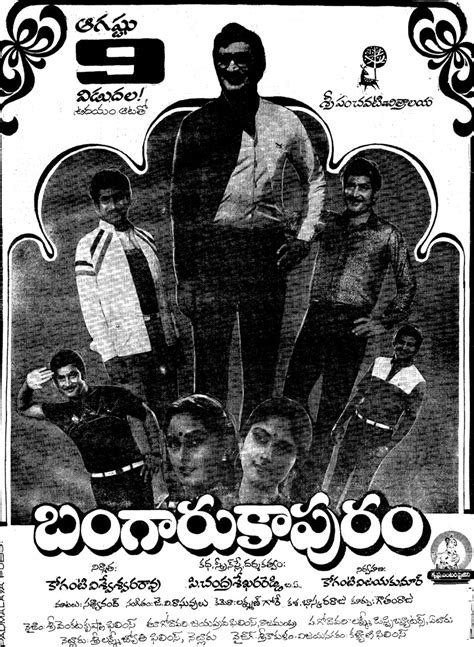 Bangaru Kapuram (1984) film online,P. Chandrasekhara Reddy,Krishna Ghattamaneni,Varalakshmi S.,Jayasudha,Jaya Prada