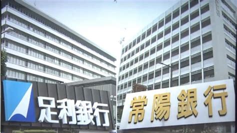 Bank Regional Jepang