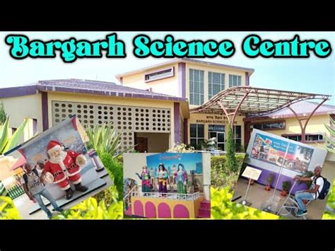 Bargarh Science Centre
