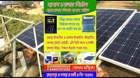 Bengal Solar & IT Solution