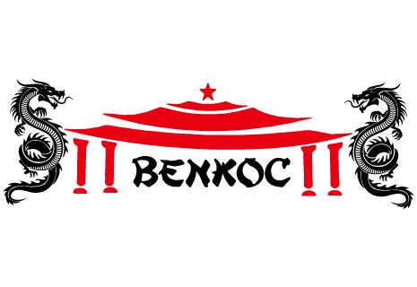 Benkoc Türkische Asiatische Spezialitäten