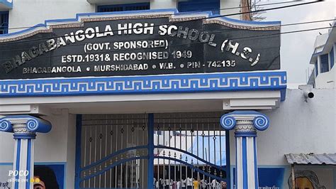 Bhagwangola High School(H.S)
