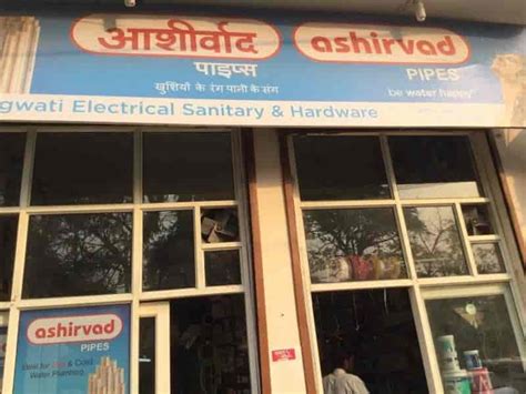 Bhagwati Electricals & Hardware Store