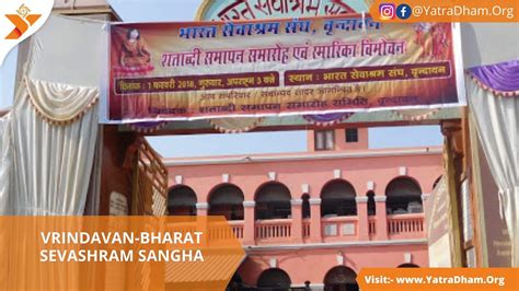Bharat Sevashram Sangha- Ranibandh ভারত সেবাশ্রম সংঘ