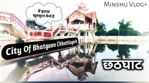 Bhatgaon park