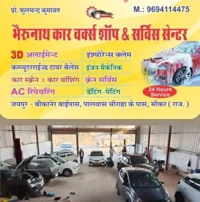 Bherunath Car Wash