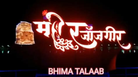 Bhima Talab