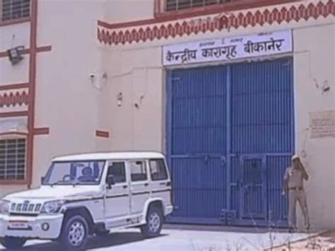 Bikaner Central Jail