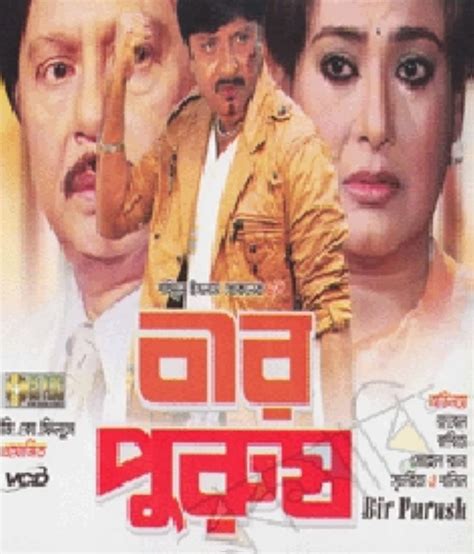 Bir Purush (1988) film online, Bir Purush (1988) eesti film, Bir Purush (1988) full movie, Bir Purush (1988) imdb, Bir Purush (1988) putlocker, Bir Purush (1988) watch movies online,Bir Purush (1988) popcorn time, Bir Purush (1988) youtube download, Bir Purush (1988) torrent download