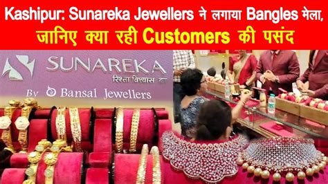 Bishambar Dass Suresh Kumar Jewellers