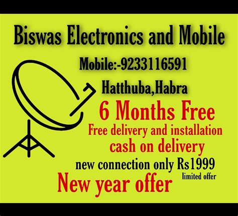 Biswas Electronics & varieties ,বিশ্বাস ইলেকট্রনিক্স এন্ড ভ্যারাইটিজ