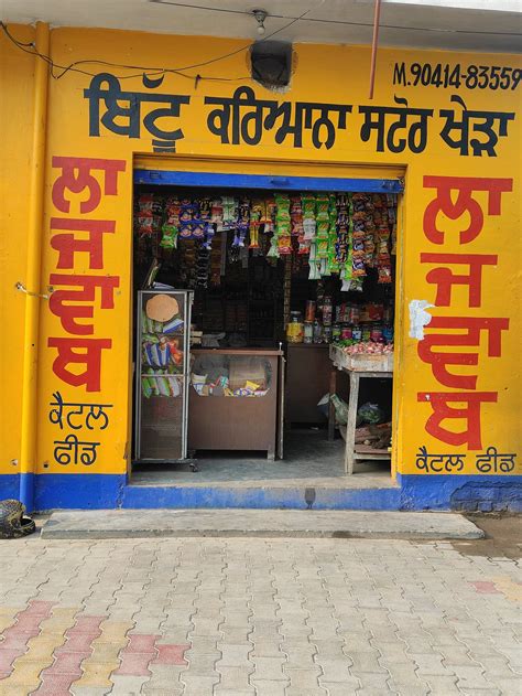 Bittu Variety Store