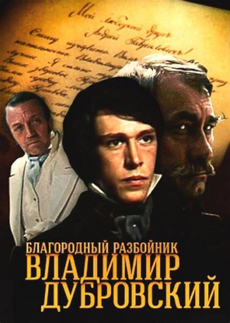 Blagorodnyy razboynik Vladimir Dubrovskiy (1990) film online, Blagorodnyy razboynik Vladimir Dubrovskiy (1990) eesti film, Blagorodnyy razboynik Vladimir Dubrovskiy (1990) film, Blagorodnyy razboynik Vladimir Dubrovskiy (1990) full movie, Blagorodnyy razboynik Vladimir Dubrovskiy (1990) imdb, Blagorodnyy razboynik Vladimir Dubrovskiy (1990) 2016 movies, Blagorodnyy razboynik Vladimir Dubrovskiy (1990) putlocker, Blagorodnyy razboynik Vladimir Dubrovskiy (1990) watch movies online, Blagorodnyy razboynik Vladimir Dubrovskiy (1990) megashare, Blagorodnyy razboynik Vladimir Dubrovskiy (1990) popcorn time, Blagorodnyy razboynik Vladimir Dubrovskiy (1990) youtube download, Blagorodnyy razboynik Vladimir Dubrovskiy (1990) youtube, Blagorodnyy razboynik Vladimir Dubrovskiy (1990) torrent download, Blagorodnyy razboynik Vladimir Dubrovskiy (1990) torrent, Blagorodnyy razboynik Vladimir Dubrovskiy (1990) Movie Online