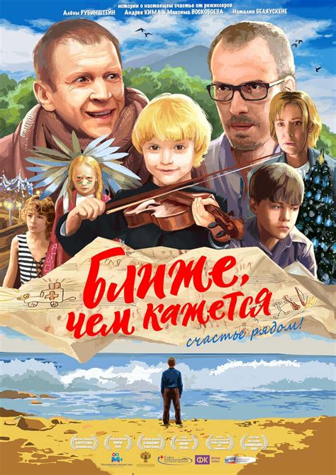 Blizhe, chem kazhetsya (2016) film online, Blizhe, chem kazhetsya (2016) eesti film, Blizhe, chem kazhetsya (2016) film, Blizhe, chem kazhetsya (2016) full movie, Blizhe, chem kazhetsya (2016) imdb, Blizhe, chem kazhetsya (2016) 2016 movies, Blizhe, chem kazhetsya (2016) putlocker, Blizhe, chem kazhetsya (2016) watch movies online, Blizhe, chem kazhetsya (2016) megashare, Blizhe, chem kazhetsya (2016) popcorn time, Blizhe, chem kazhetsya (2016) youtube download, Blizhe, chem kazhetsya (2016) youtube, Blizhe, chem kazhetsya (2016) torrent download, Blizhe, chem kazhetsya (2016) torrent, Blizhe, chem kazhetsya (2016) Movie Online